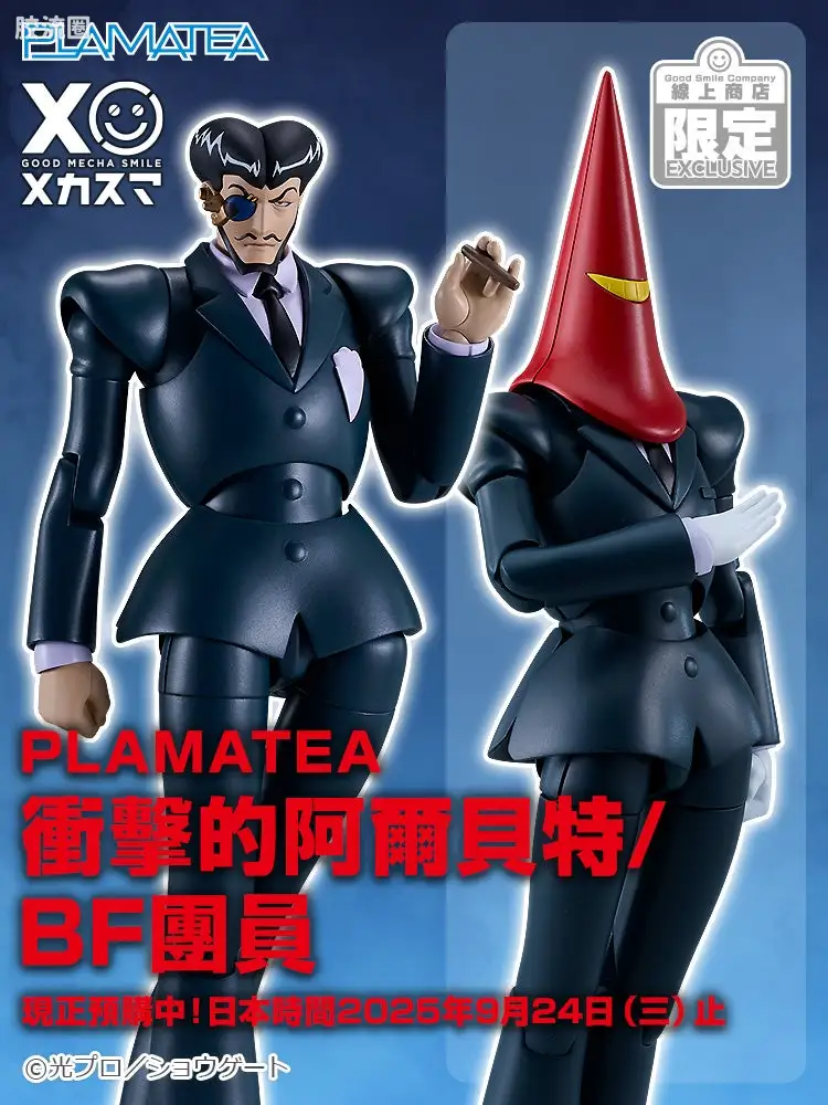 PLAMATEA  限定及特别版 <大铁人 地球静止之日> BF团员