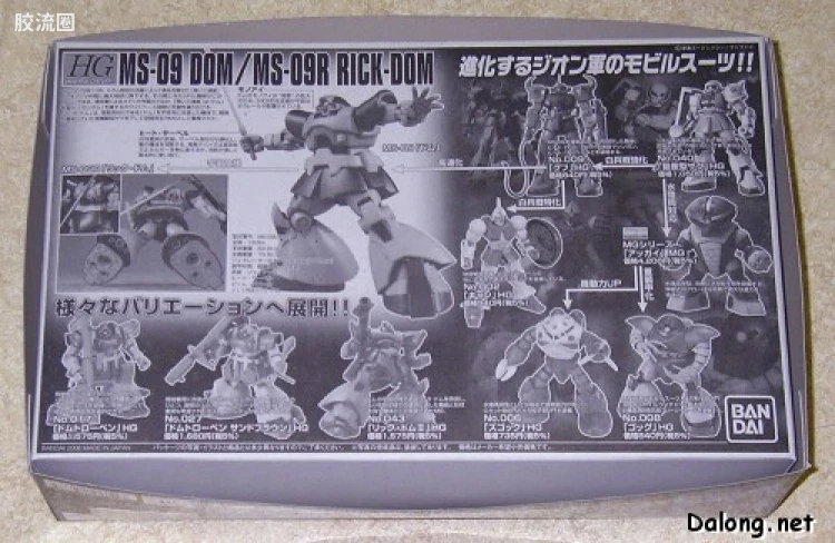 HGUC 普通版 059 MS-09 大魔/MS-09R 里克·大魔 - 图片