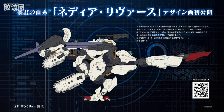 HEXA GEAR 六角机牙 往期未商品化参考出品(暂) 天底轮回录