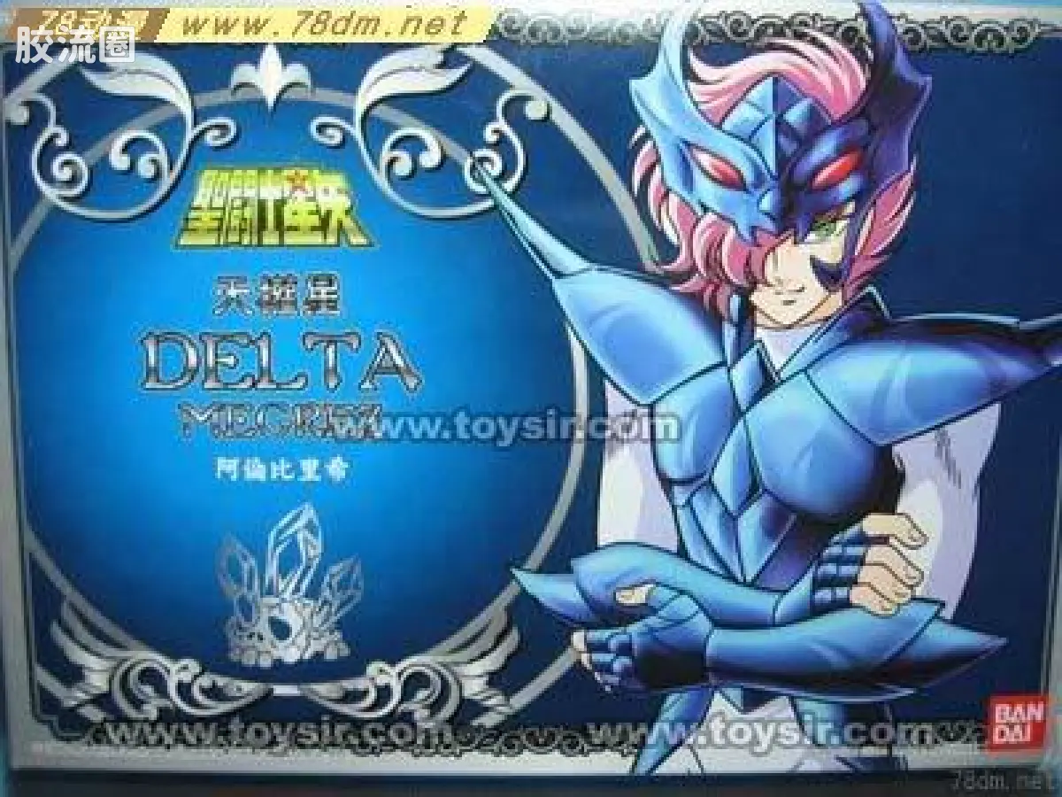 圣斗士圣衣大系 神斗士 天权星 阿鲁贝利西