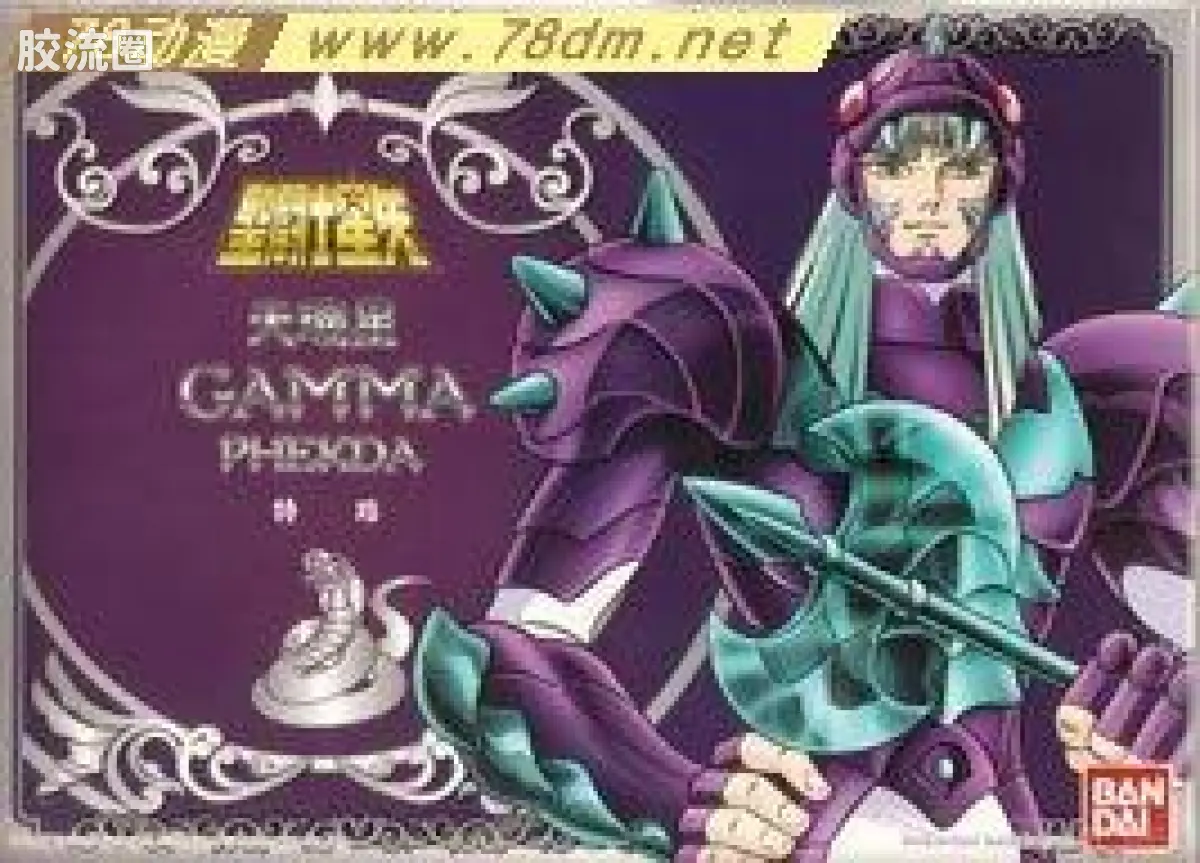 圣斗士圣衣大系 神斗士 天玑星 杜鲁