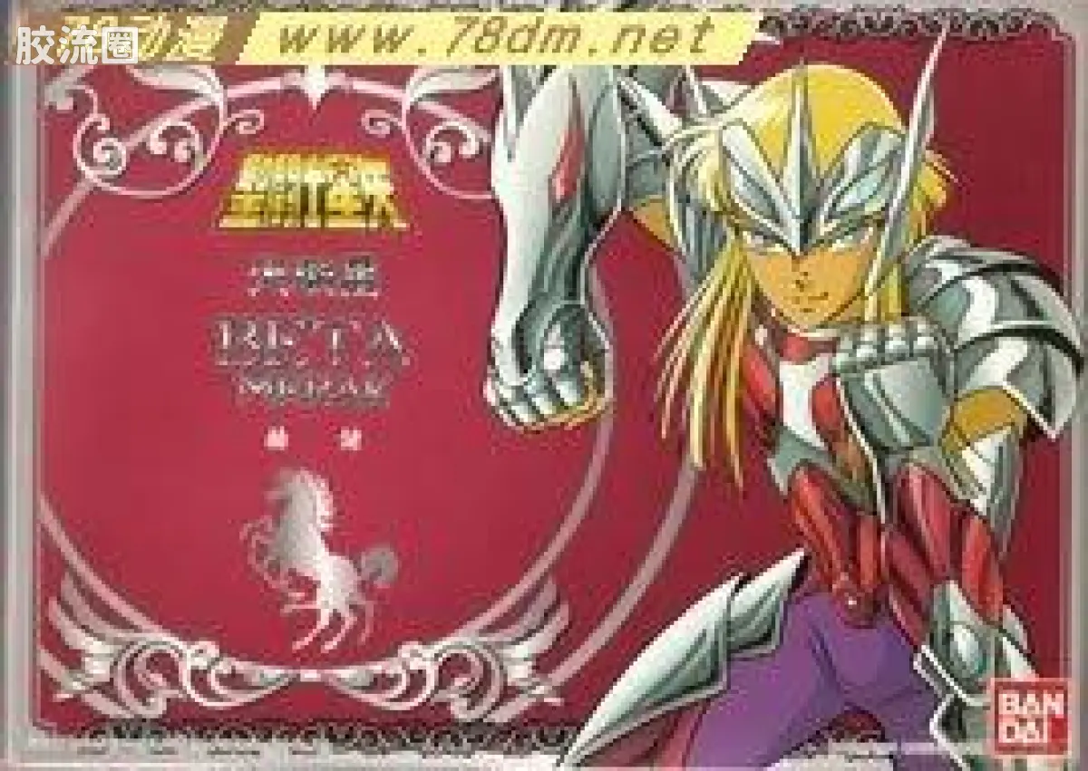 天璇星 哈根