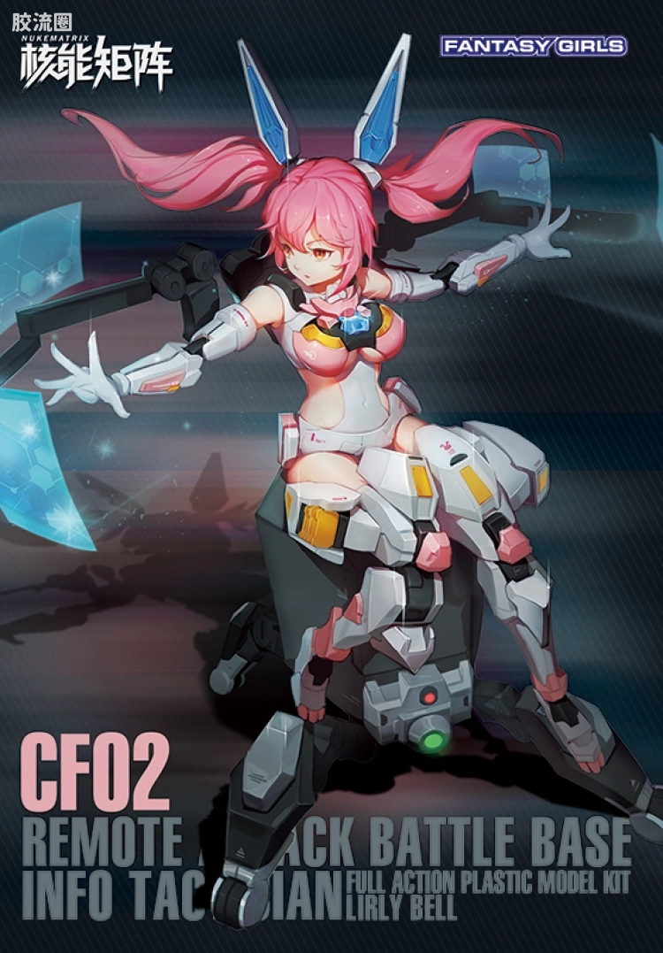 核能矩阵 机娘拼装模型 赛博森林[幻想少女] CF02 天眼跃兔 莉琳·贝尔 - 图片