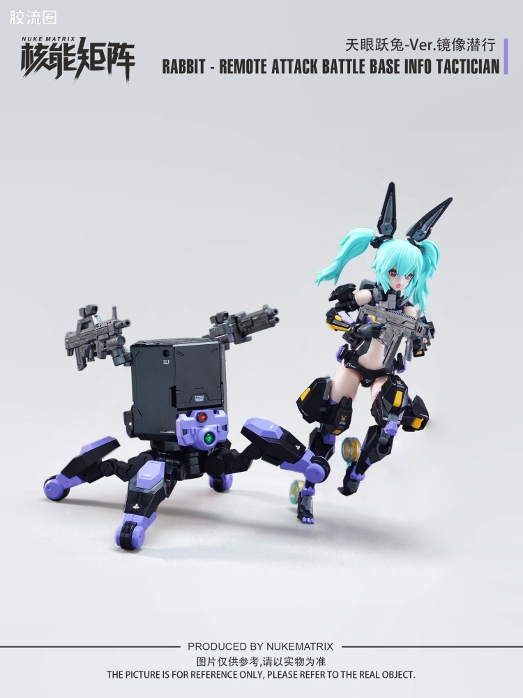 核能矩阵 机娘拼装模型 限定与特别版 天眼跃兔 莉琳·贝尔 镜像潜行Ver. - 图片