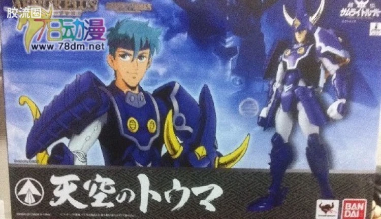 ARMOR PLUS可动系列 魔神坛斗士 天空之当麻