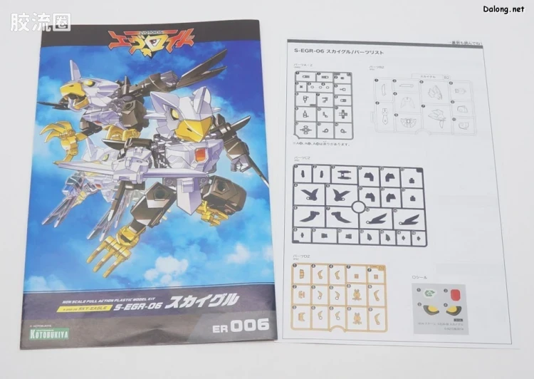 寿屋综合拼装模型系列 EVOROIDS系列 S-EGR-06 SKY-EAGLE - 图片