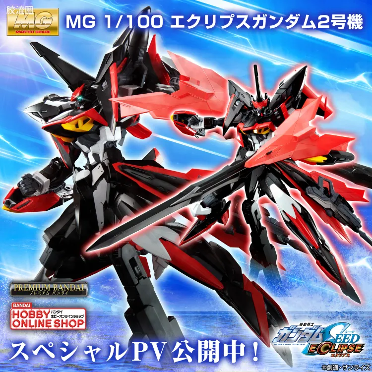 MG 网络限定版 天蚀高达 2号机