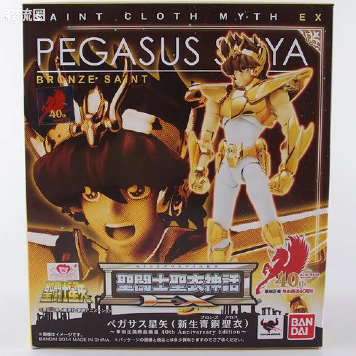 圣斗士圣衣神话 其他限定 天马座新生青铜圣衣 车田热血画道40周年版