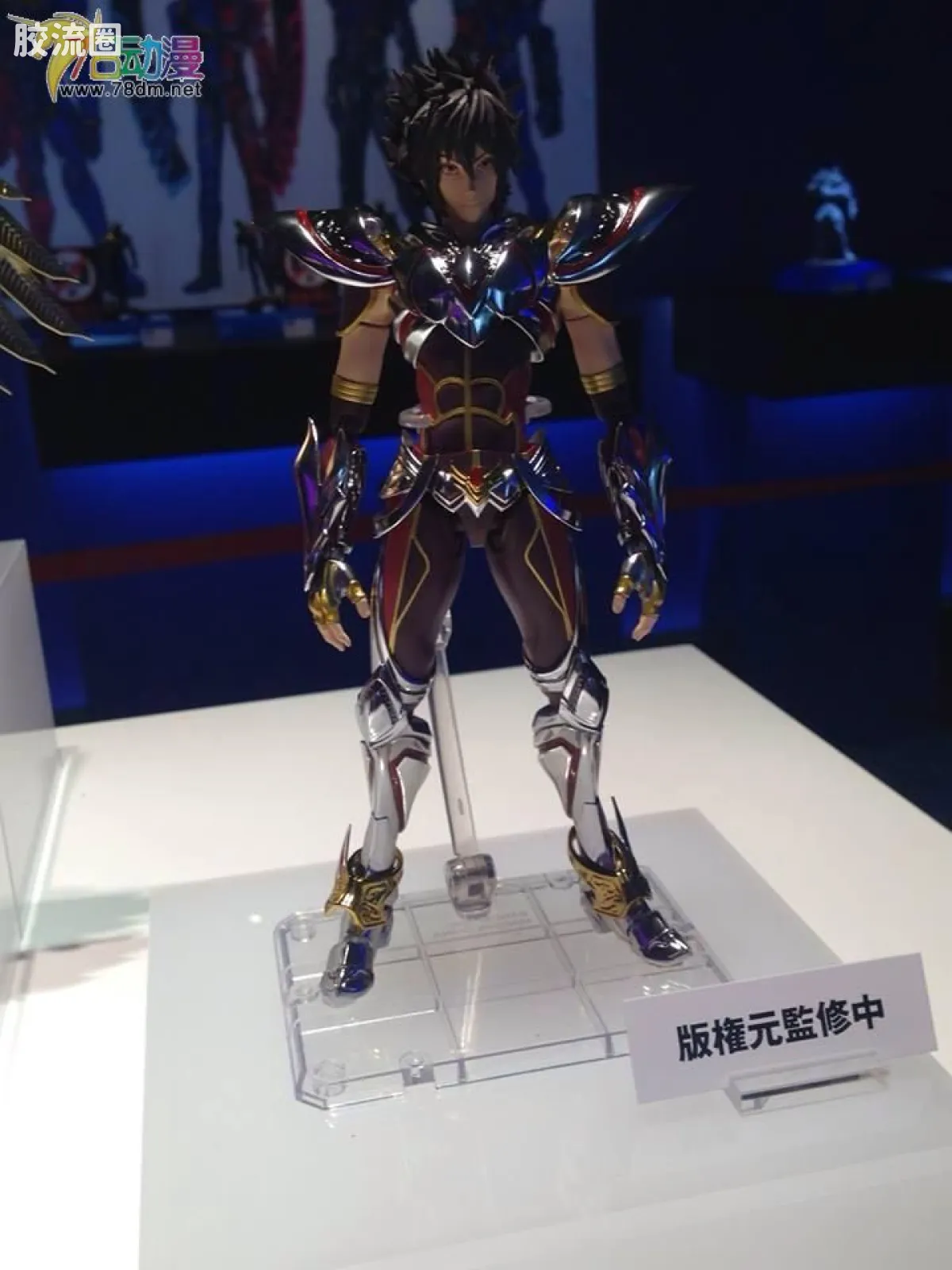 天马座星矢
