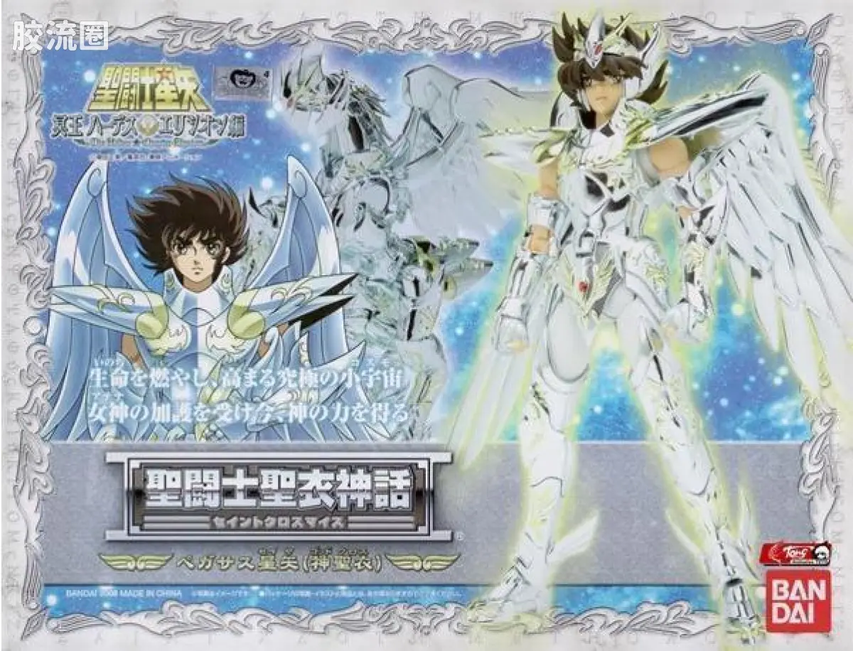 圣斗士圣衣神话 青铜圣斗士 天马座神圣衣 星矢