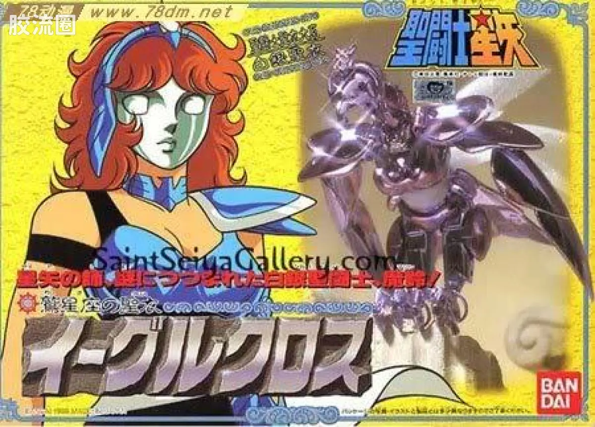 天鹰星座 魔铃