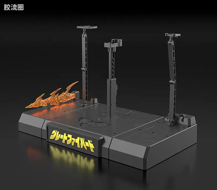 GOOD SMILE ARMS/GSC机甲成品系列 THE合体 <太阳勇者> 展示底座套装