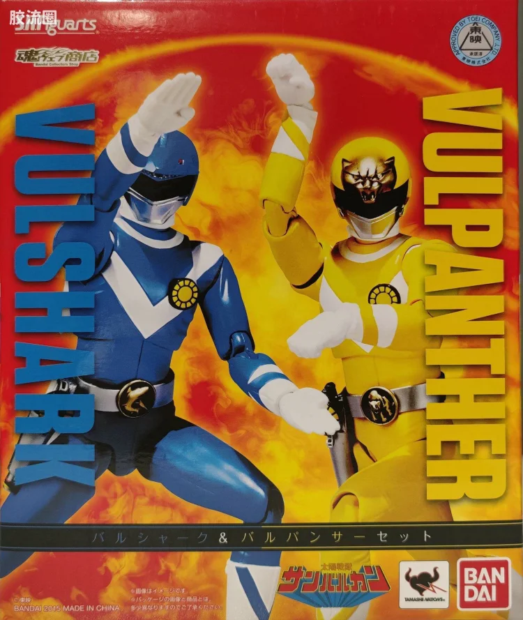 SHF 超级战队系列 太阳战队 火神鲨/火神豹
