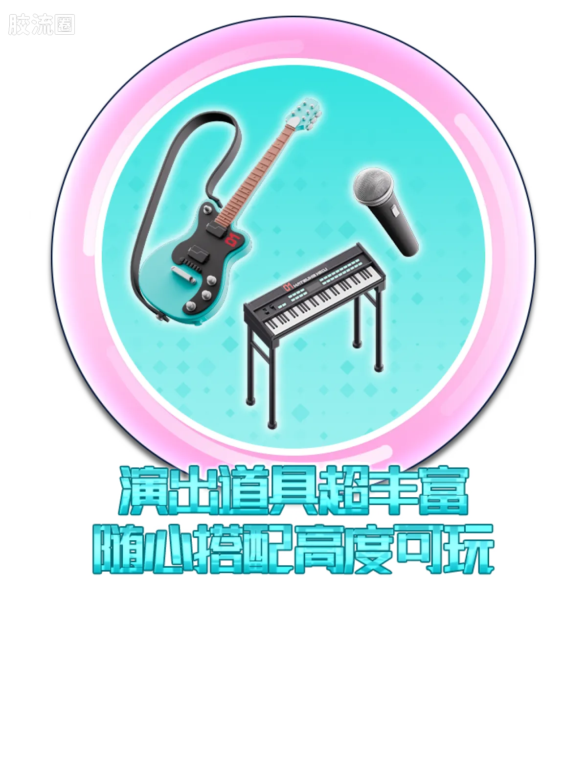 初音未来 奇迹 奇迹版 初音未来 公式服 - 图片