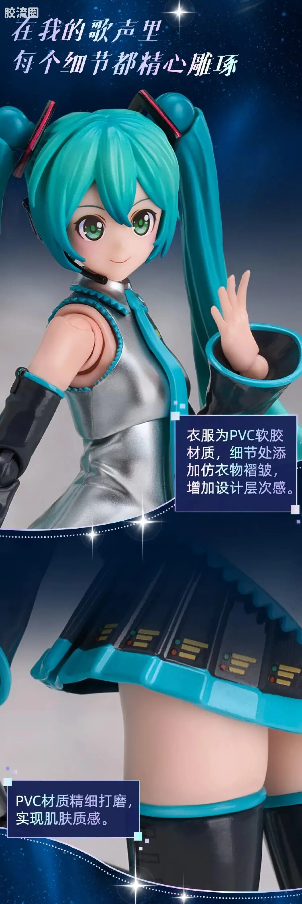 初音未来 奇迹 奇迹版 初音未来 公式服 - 图片