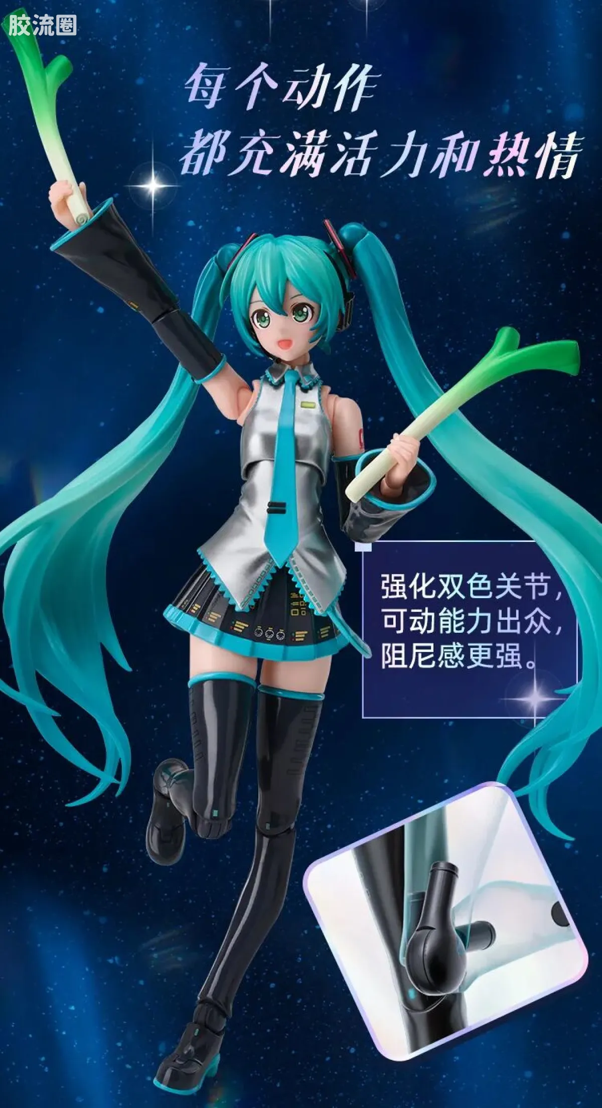 初音未来 奇迹 奇迹版 初音未来 公式服 - 图片