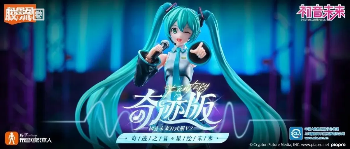 初音未来 奇迹 奇迹版 初音未来 公式服 - 图片