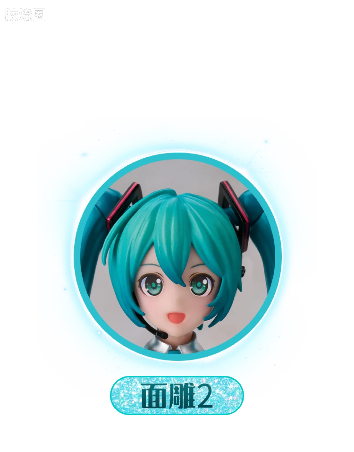 初音未来 奇迹 奇迹版 初音未来 公式服 - 图片
