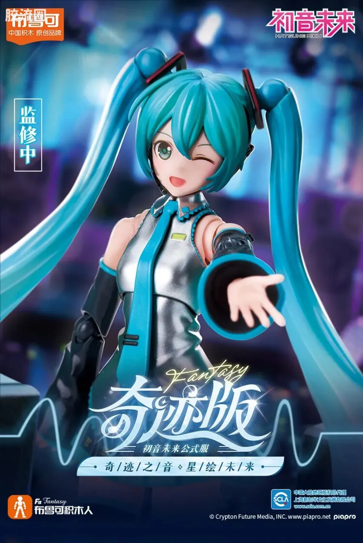 初音未来 奇迹 奇迹版 初音未来 公式服 - 图片