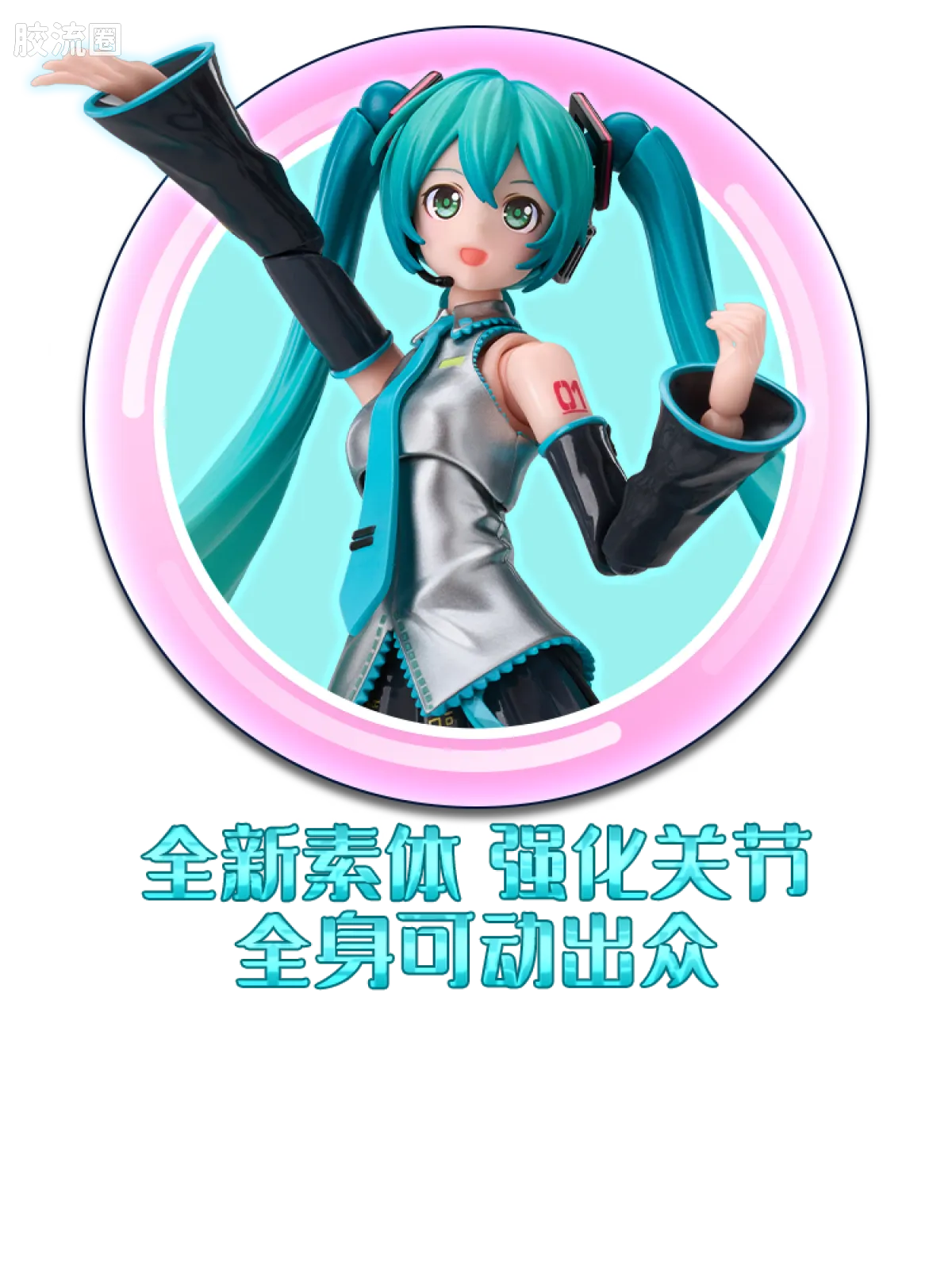 初音未来 奇迹 奇迹版 初音未来 公式服 - 图片