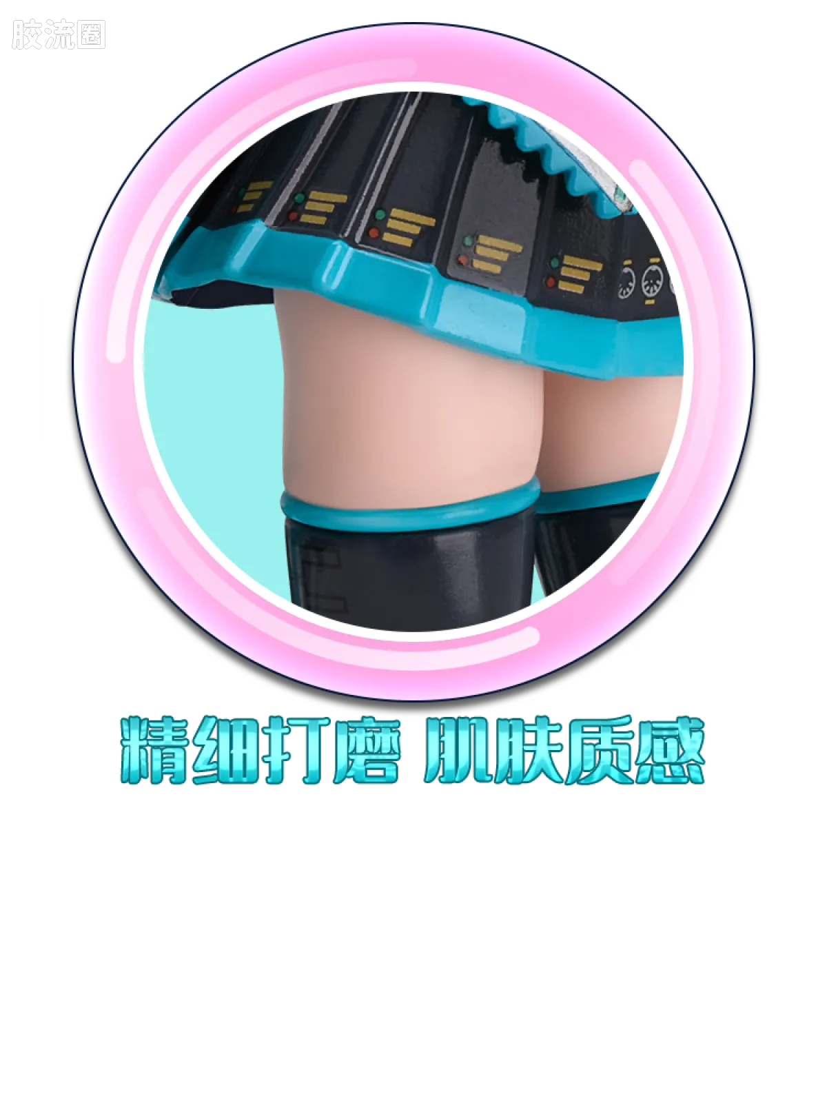 初音未来 奇迹 奇迹版 初音未来 公式服 - 图片