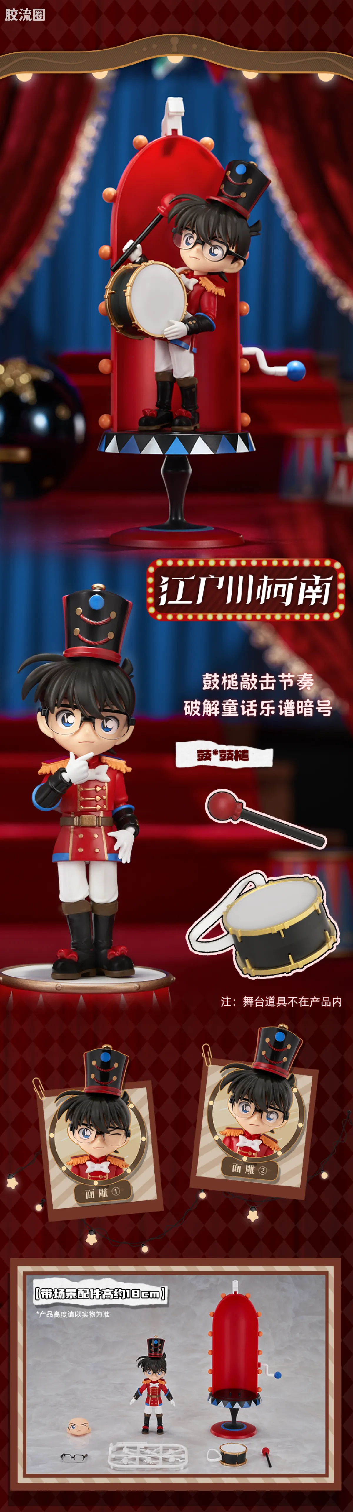 名侦探柯南 奇迹 奇迹版-梦游童话 - 图片