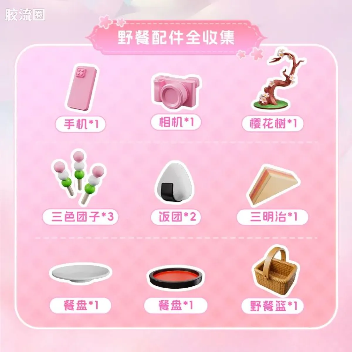 初音未来 奇迹 奇迹版EX 樱花未来 - 图片