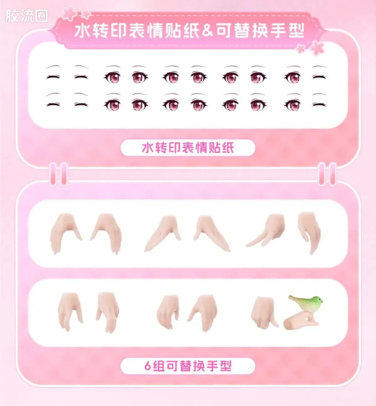 初音未来 奇迹 奇迹版EX 樱花未来 - 图片