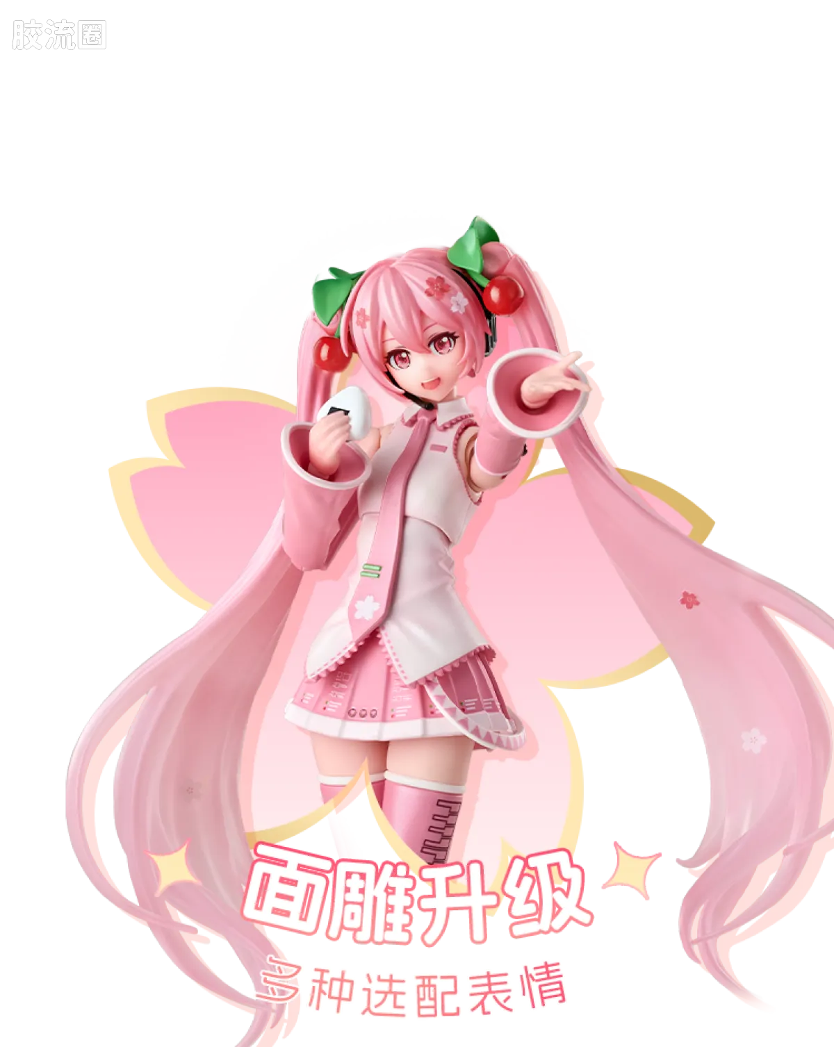初音未来 奇迹 奇迹版EX 樱花未来 - 图片
