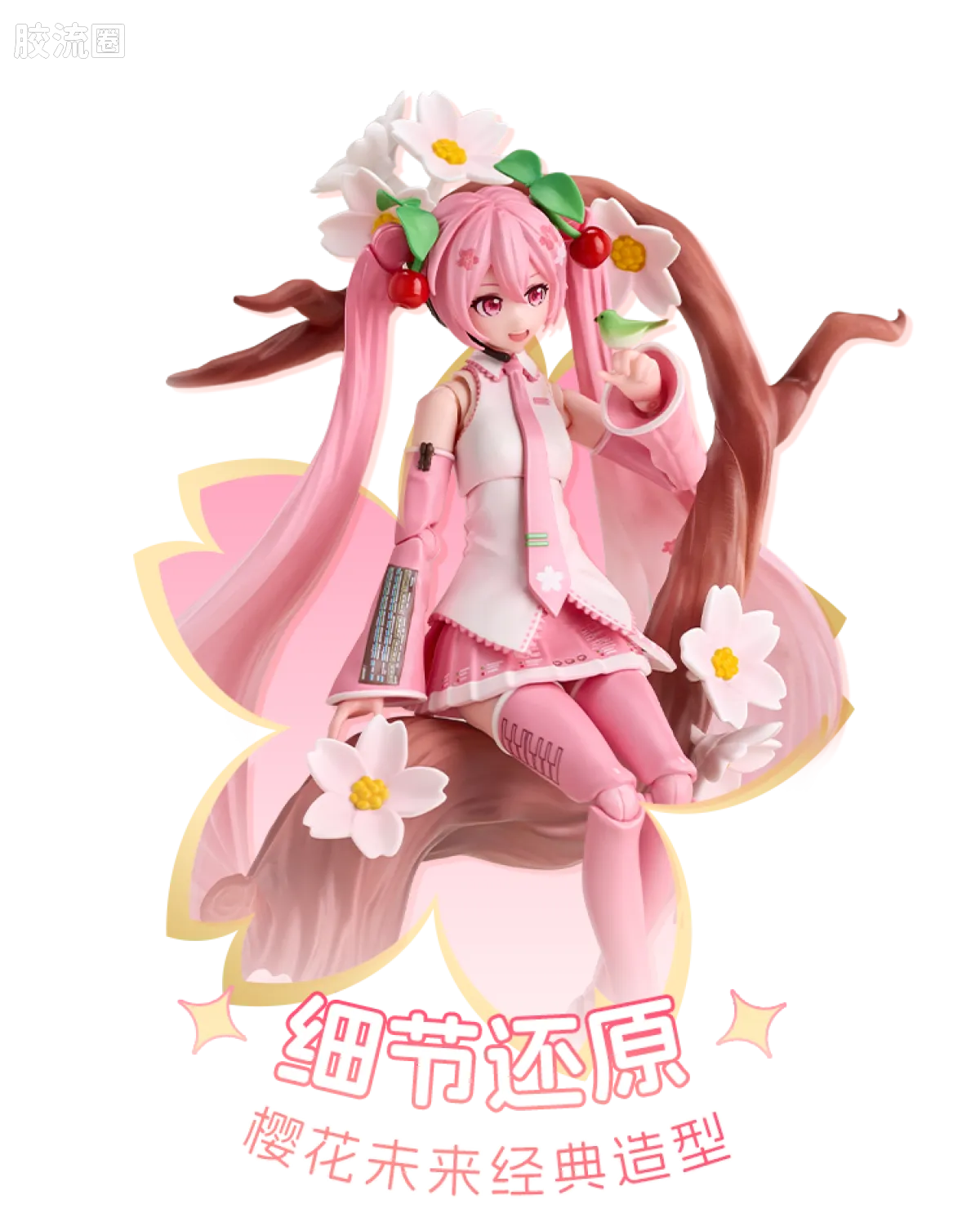 初音未来 奇迹 奇迹版EX 樱花未来 - 图片