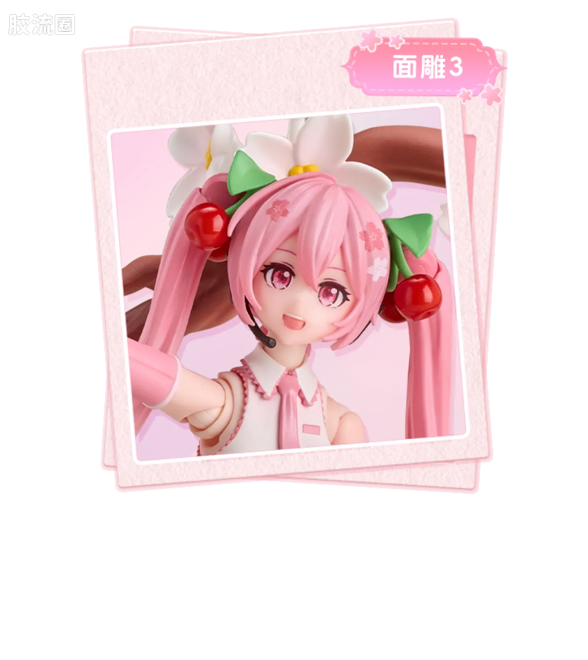初音未来 奇迹 奇迹版EX 樱花未来 - 图片