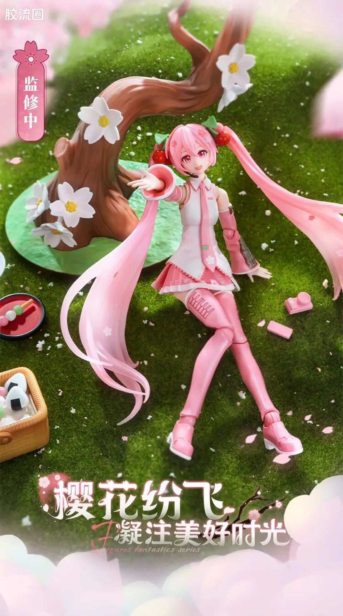 初音未来 奇迹 奇迹版EX 樱花未来 - 图片