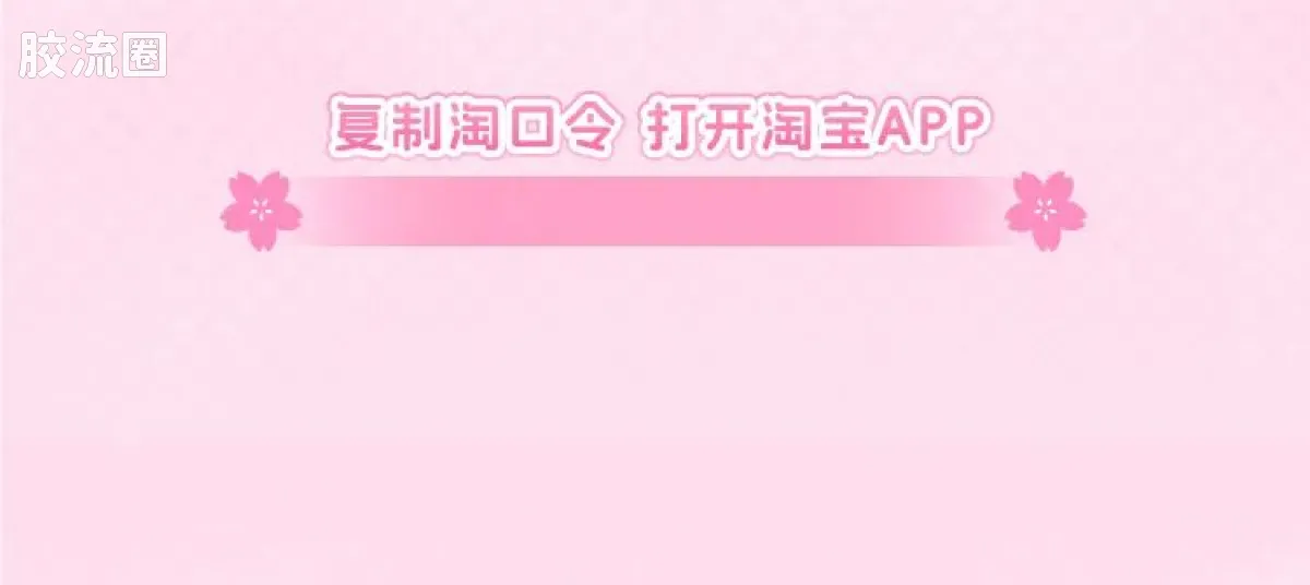 初音未来 奇迹 奇迹版EX 樱花未来 - 图片