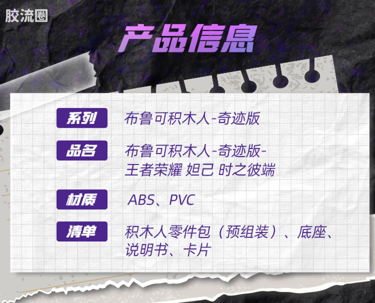 王者荣耀 奇迹 妲己 - 图片