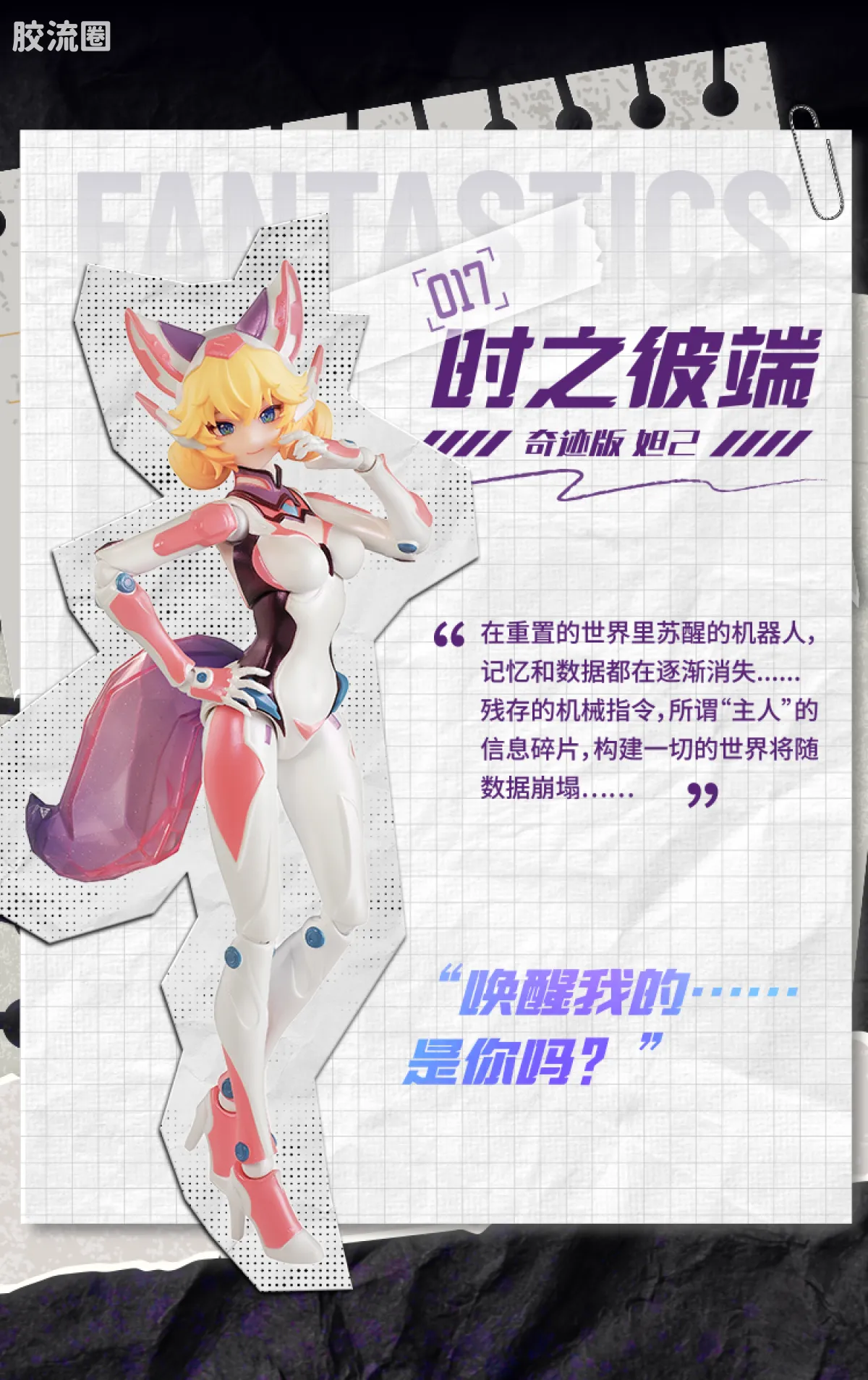 王者荣耀 奇迹 妲己 - 图片