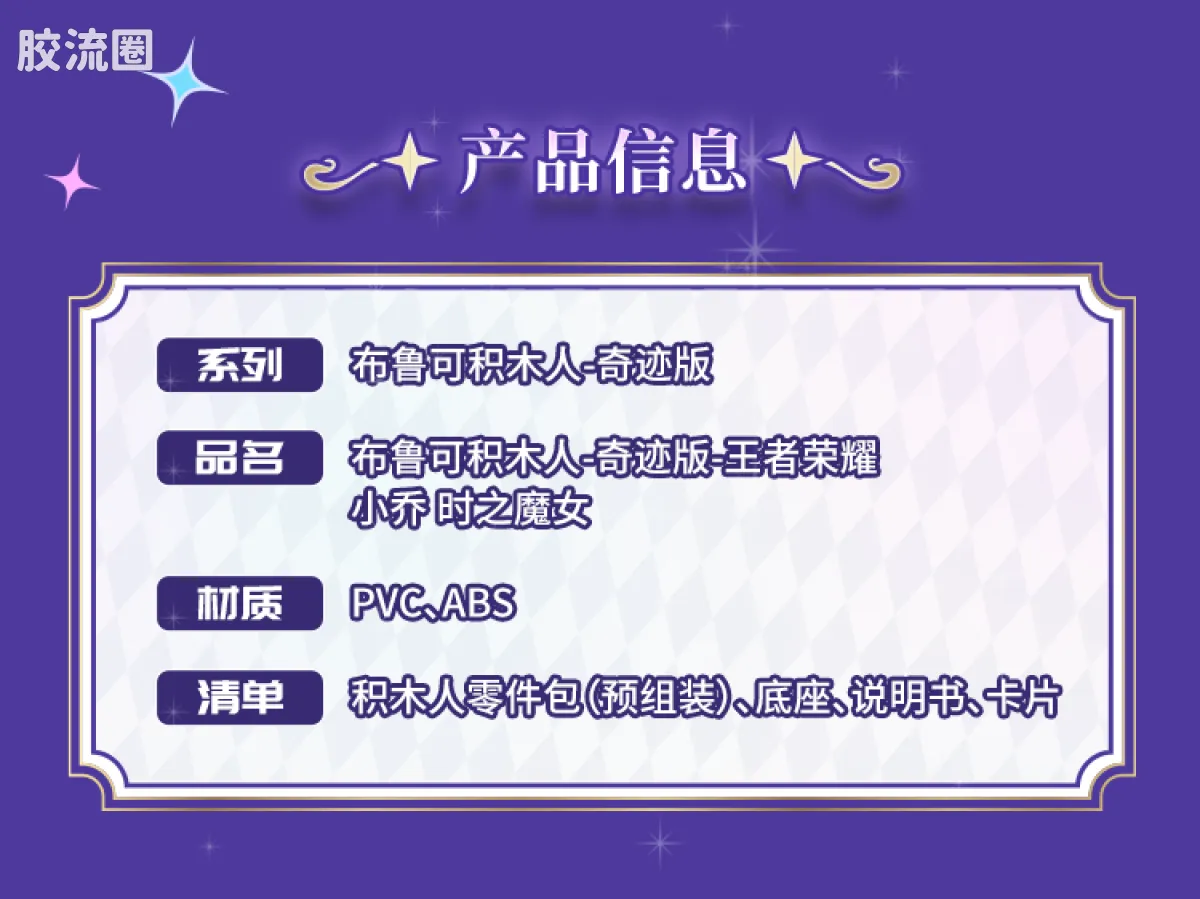 王者荣耀 奇迹 小乔 - 图片