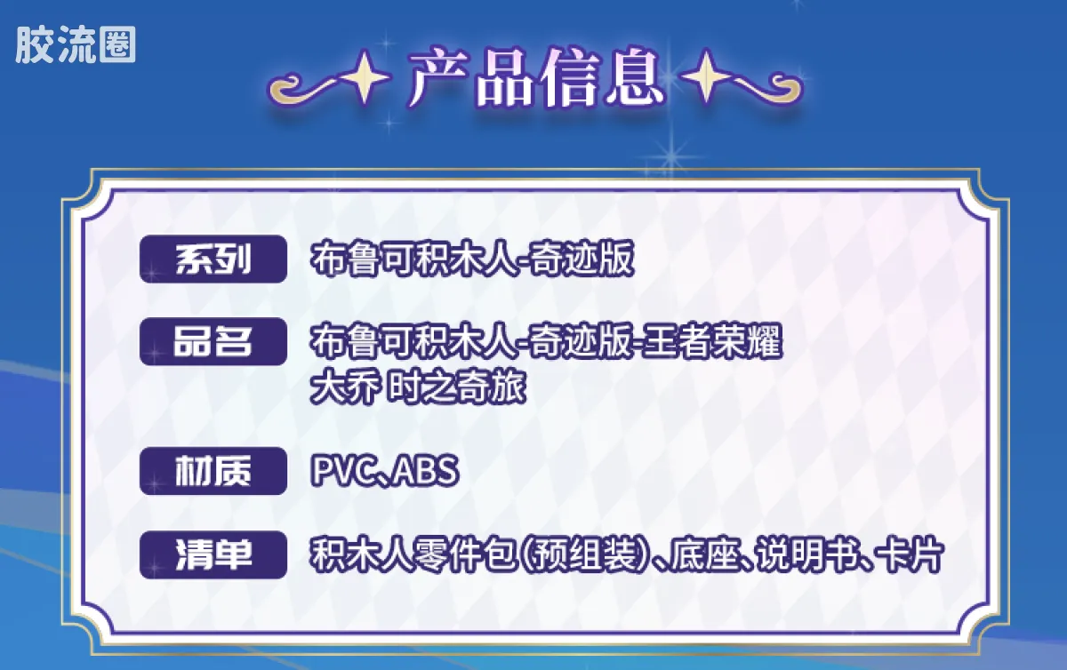 王者荣耀 奇迹 小乔 - 图片