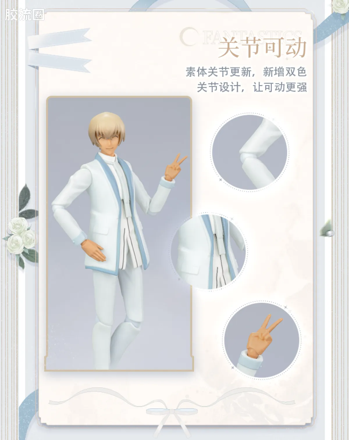 名侦探柯南 奇迹 奇迹版 白色礼服 安室透 - 图片