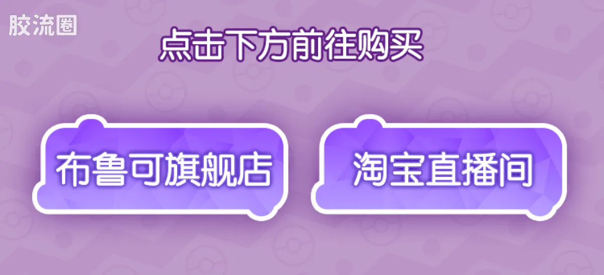 布鲁可宝可梦 经典 奇迹版 尼多王 - 图片