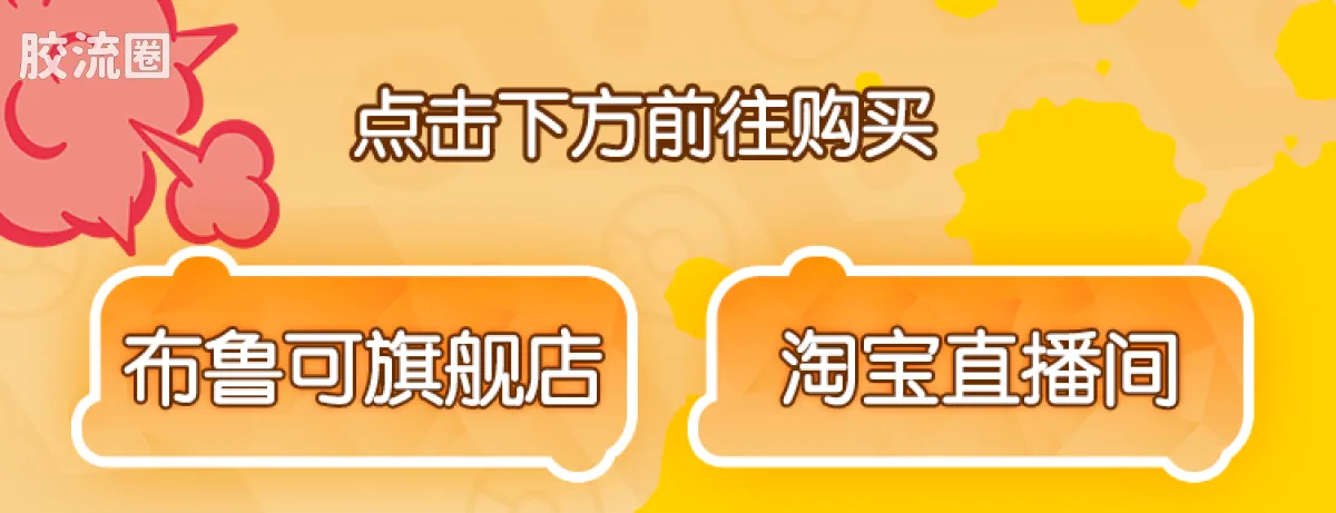 布鲁可宝可梦 经典 奇迹版 怪力 - 图片