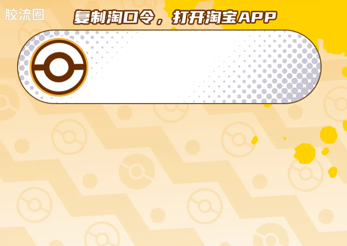 布鲁可宝可梦 经典 奇迹版 怪力 - 图片