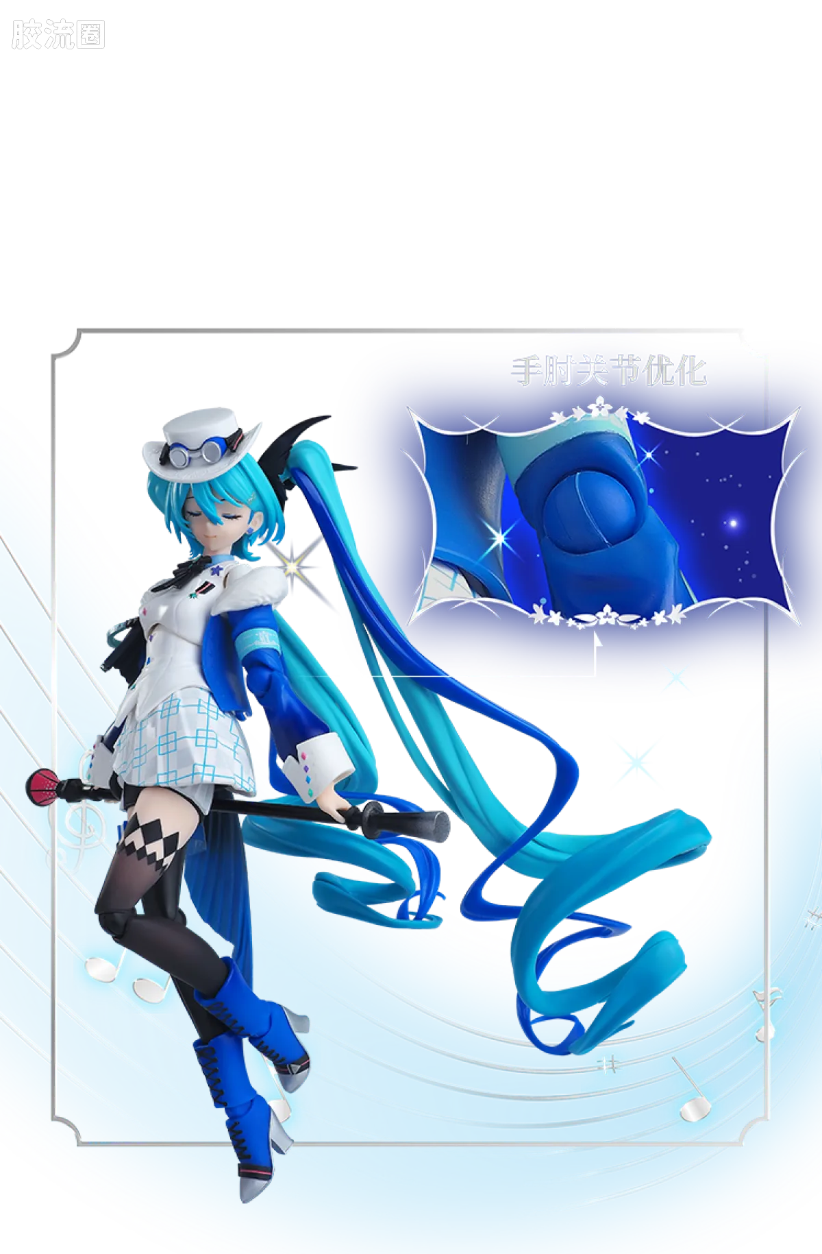 初音未来 奇迹 奇迹版 初音未来 未来有你2025 - 图片