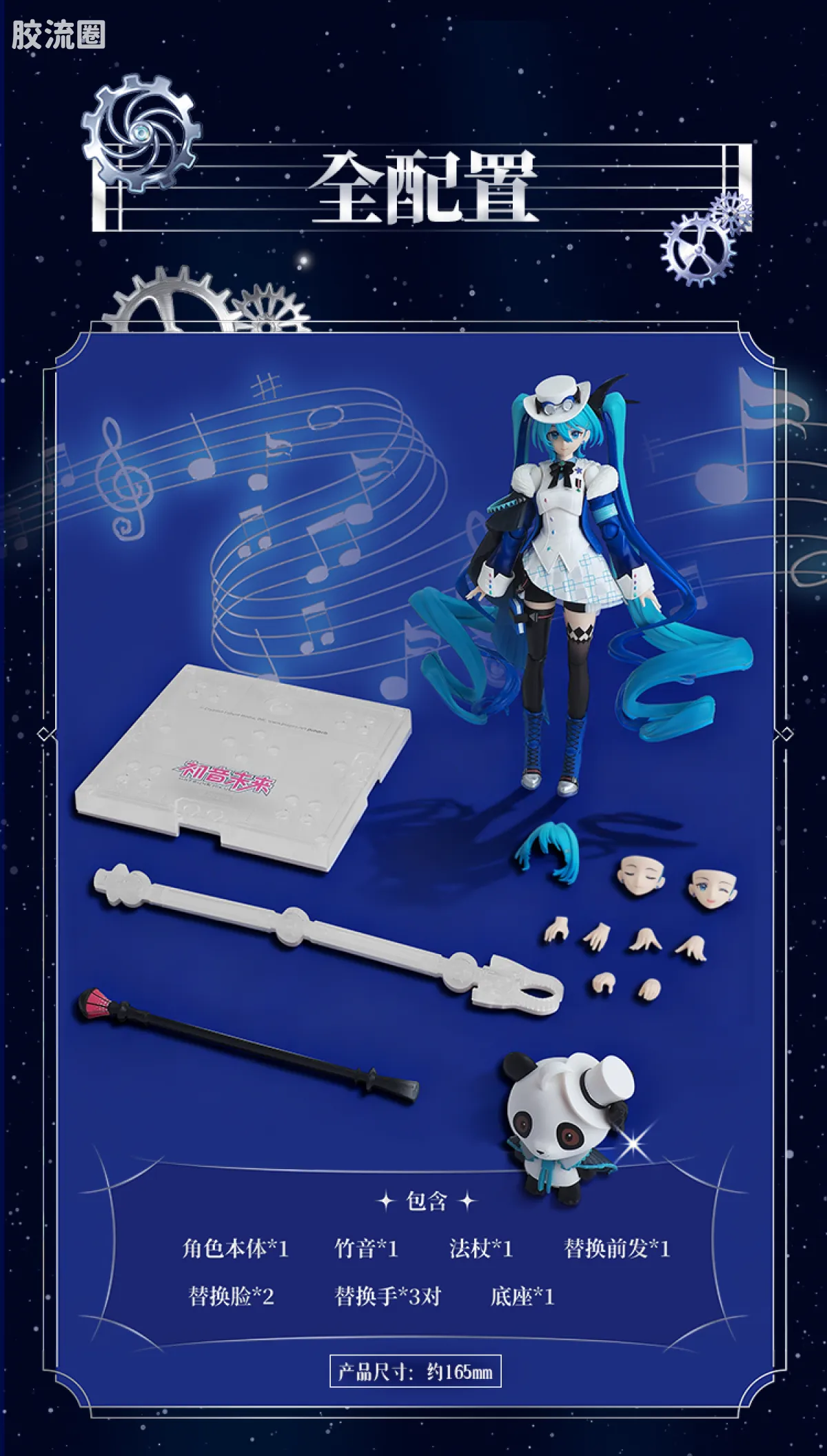 初音未来 奇迹 奇迹版 初音未来 未来有你2025 - 图片