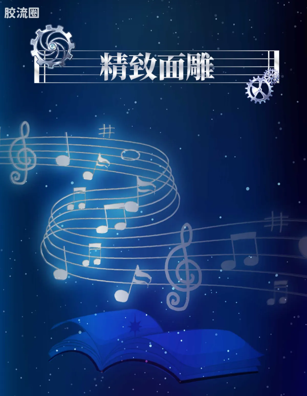 初音未来 奇迹 奇迹版 初音未来 未来有你2025 - 图片