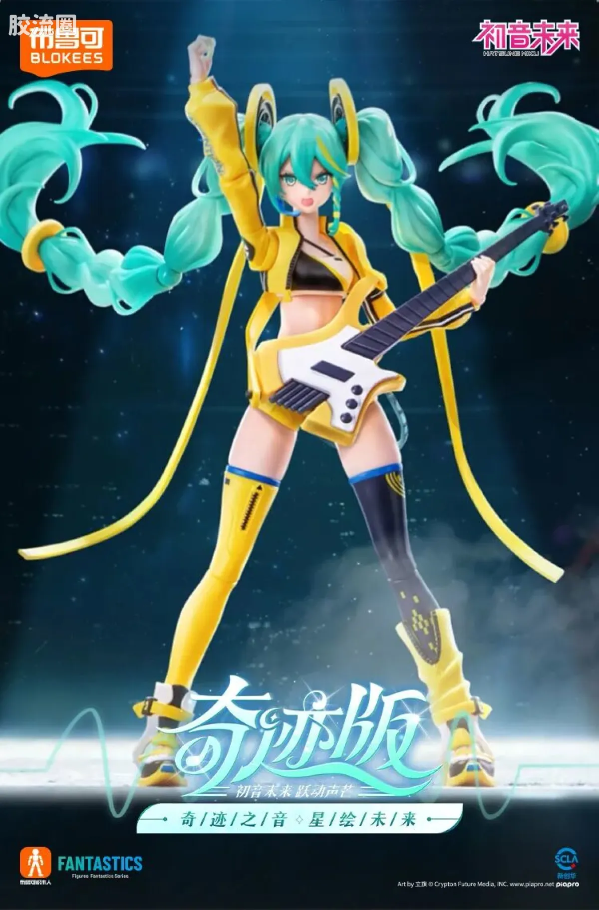 初音未来 奇迹 奇迹版 初音未来 跃动声芒 - 图片