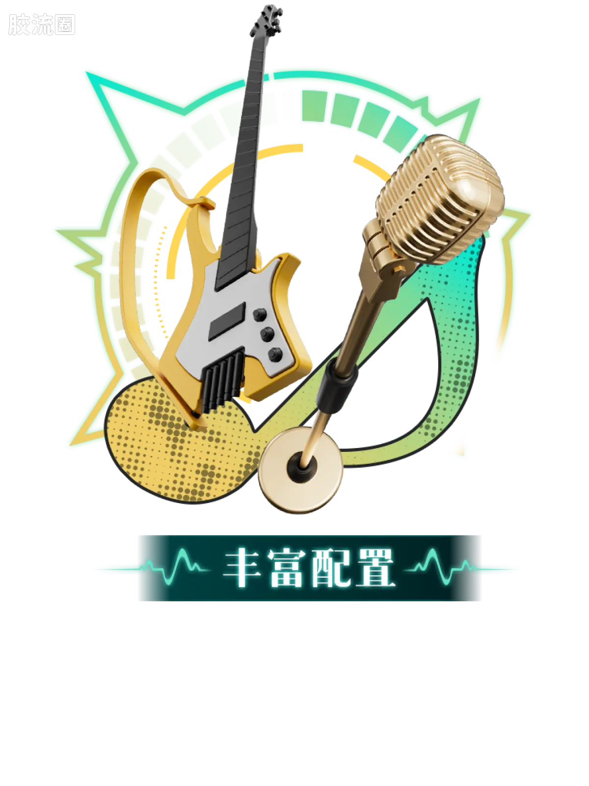 初音未来 奇迹 奇迹版 初音未来 跃动声芒 - 图片