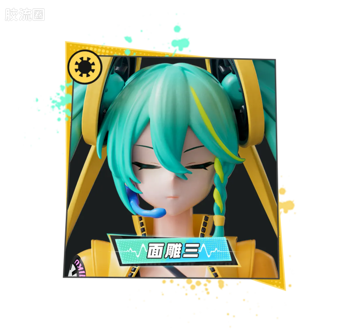 初音未来 奇迹 奇迹版 初音未来 跃动声芒 - 图片