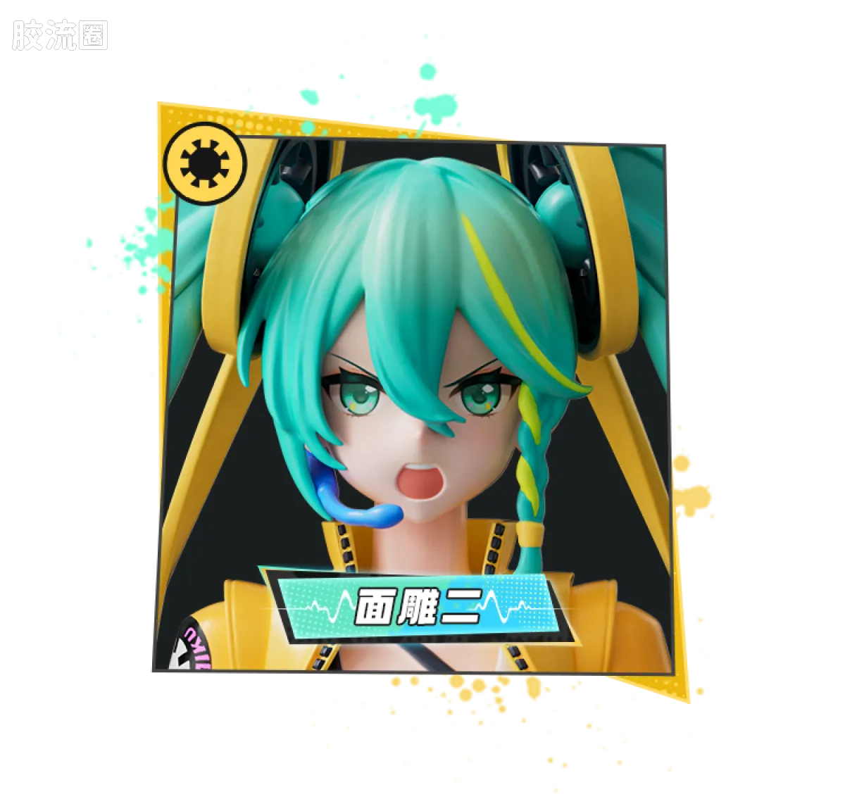 初音未来 奇迹 奇迹版 初音未来 跃动声芒 - 图片