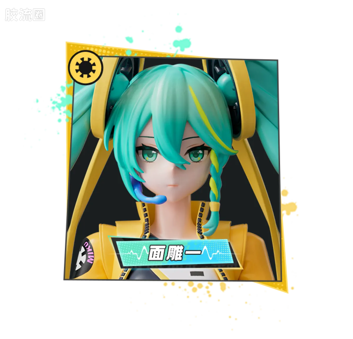 初音未来 奇迹 奇迹版 初音未来 跃动声芒 - 图片