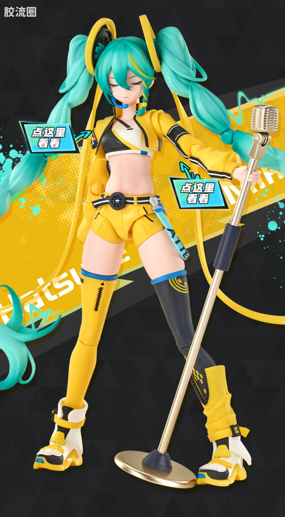 初音未来 奇迹 奇迹版 初音未来 跃动声芒 - 图片